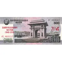 500 Won Independence