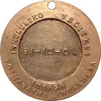 Medal - Ciskei Independence