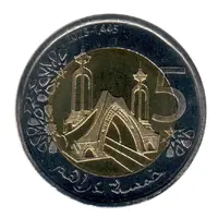 5 Dirhams - Mohammed VI