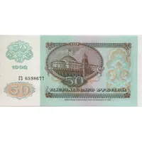 50 Roubles
