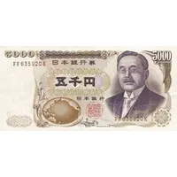 5000 Yen brown serial