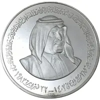 Inauguration Medal - The Doha Sheraton Hotel and Conference Center