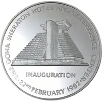Inauguration Medal - The Doha Sheraton Hotel and Conference Center
