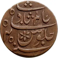 1 Pice - Shah Alam II