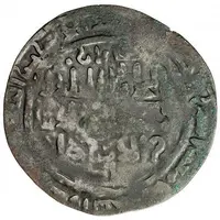 1 AE Dirham - Shams al-Din Qutlugh Bilga Khan