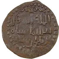 1 Fals - Sulayman II