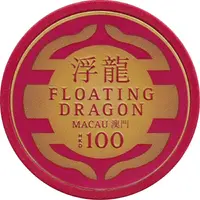 100 Dollar Poker Chip - Floating Dragon 浮龍