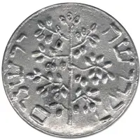 Israel Token 'Görlitzer Schekel'