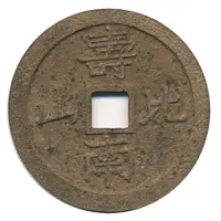 25 Mon 'Mito Daikokusen'