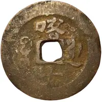 10 Cash - Guangxu Tongbao, Boo-yuan, Kucha for Kashgar