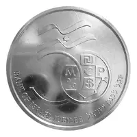 Medal - Bank of Israel Jubilee
