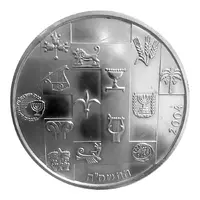 Medal - Bank of Israel Jubilee