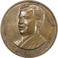 Medal - Saddam Hussein 17th July 1968 Revolution