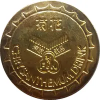 Token - F and N Chrysanthemum Drink