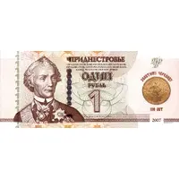 1 Rouble Golden Chervonets