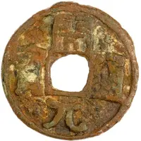 1 Cash Kaiyuan Tongbao imitation