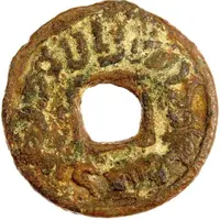 1 Cash Kaiyuan Tongbao imitation