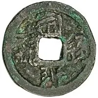 1 Cash - Fusheng Baoqian, Tangut script