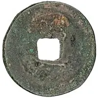 1 Cash - Fusheng Baoqian, Tangut script