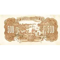 500 Yuan Bank of Shansi, Chahar, & Hopei