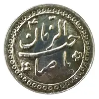 Token - Imam Ali