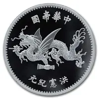 1 oz Silver - Shih Kai 'Flying Dragon' Restrike