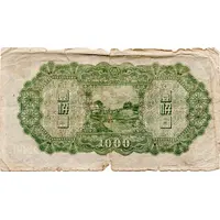 1000 Yuan Federal Reserve Bank of China