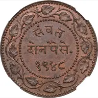 1 Rupee Copper Pattern - Sayaji Rao III