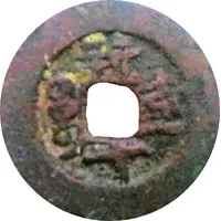 10 Cash - Daoguang Posthumous Tongbao, Boo-chuan, Xin Shi, Kucha for Urumchi