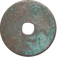 1 Văn - Thiên Thánh Pham Su On rebellion, seal script, small size