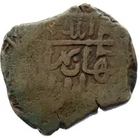 1 Fals - Abū Bakr b. Muhammad