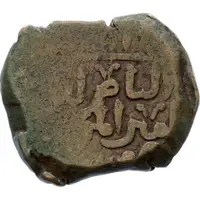 1 Fals - Abū Bakr b. Muhammad