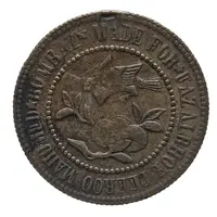 Medal - Best Superior Umbrella Mumbai, India