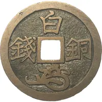 200 Mon 'Hakudōsen'