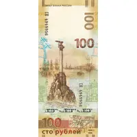 100 Roubles Crimea's Reunification with Russia