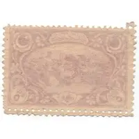 5 Para Postage stamp money