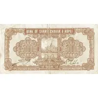 5000 Yuan Bank of Shansi, Chahar, & Hopei