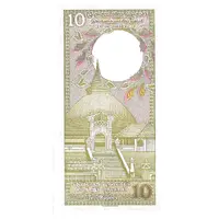 10 Rupees Central Bank of Ceylon
