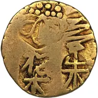 1 Shu 'Kōshū Isshukin'