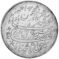 1 Rupee