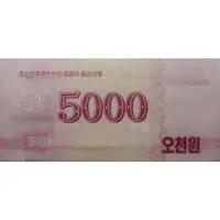 5000 Won Donpyo