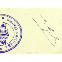 25 Céntimos Yébenes