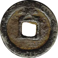 10 Cash - Qianfeng Quanbao, large type