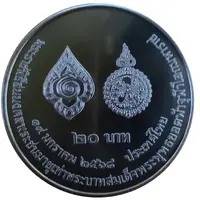 20 Baht - Rama X Rama X reaches the same age of Rama I