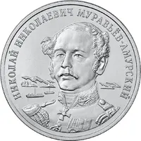 5 Pyadey Muravyov-Amursky Nikolay Nikolaevich