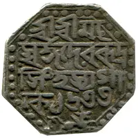 1 Rupee - Rudra Singha