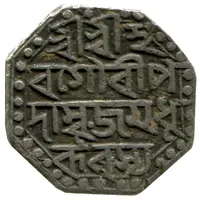 1 Rupee - Rudra Singha