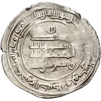 Dirham - Yusuf ibn Diwdad