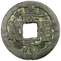 1 Cash - Shouchang Yuanbao