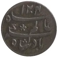 1/4 Rupee - Muhammad Shah Arcot